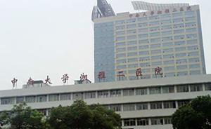 中南医院爆料事件最新,真相与争议交织的医患关系风云